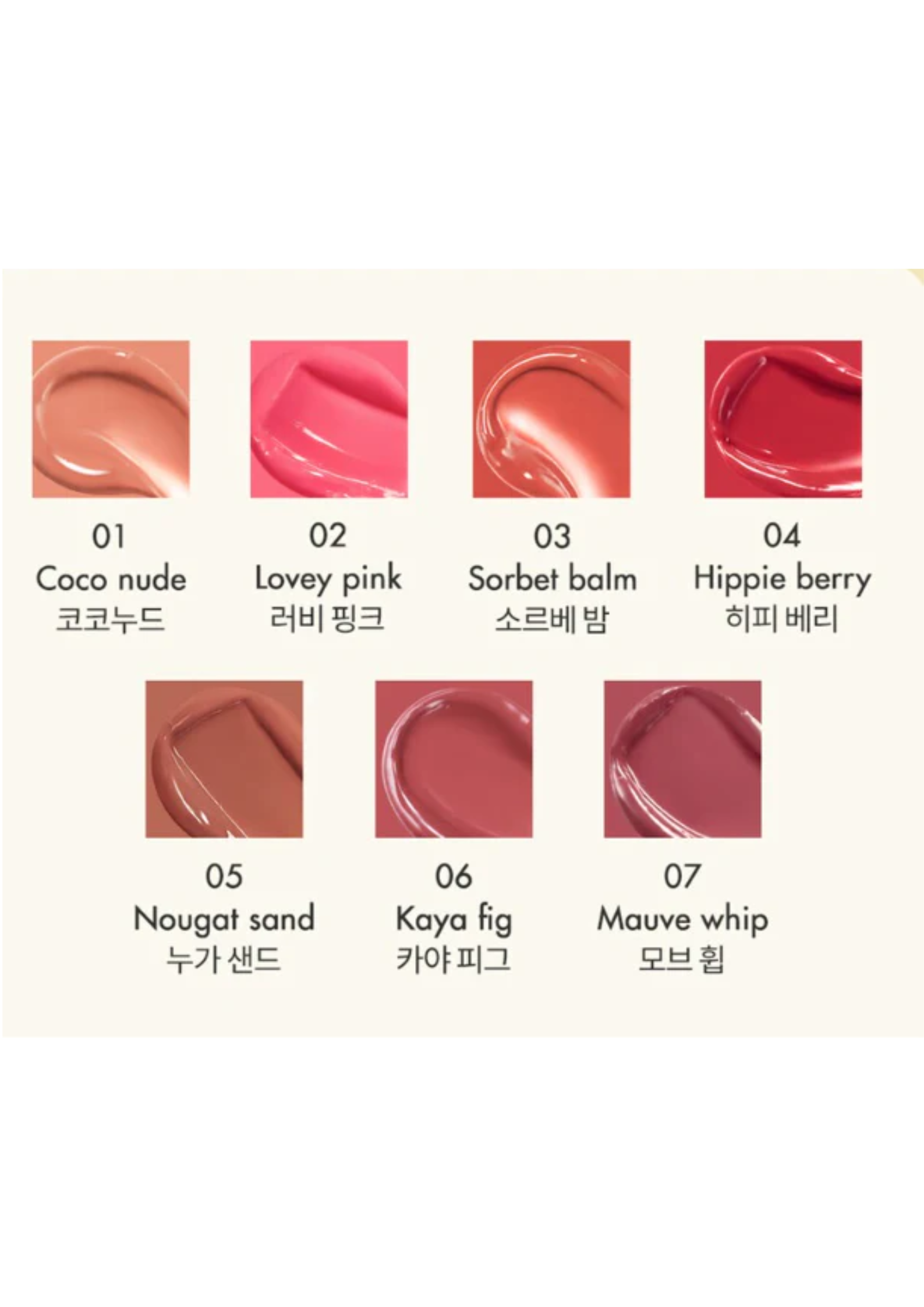 Glasting Melting Balm Mauve Whip, rom&nd- Glasting Melting Balm (07.Mauve Whip)